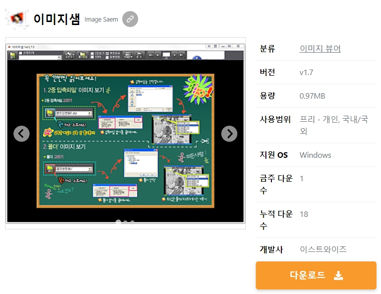 이미지샘