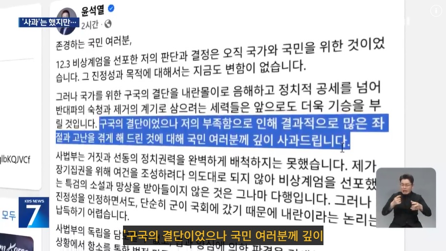 윤석열 내란 무기징역 선고
