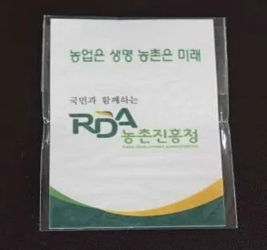 농촌진흥청 농업과학관