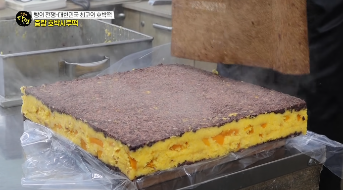 중랑구호박시루떡