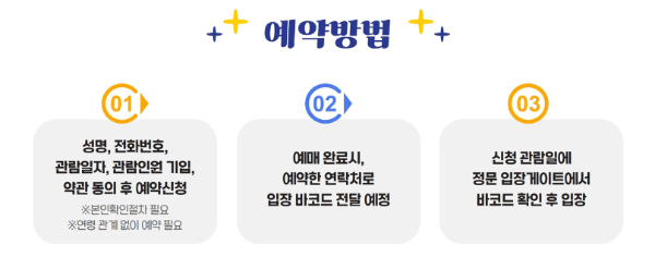 청와대 홈페이지 청와대 밤의산책 내용 이미지입니다.