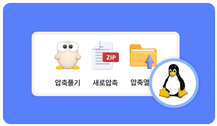 알집 다운로드