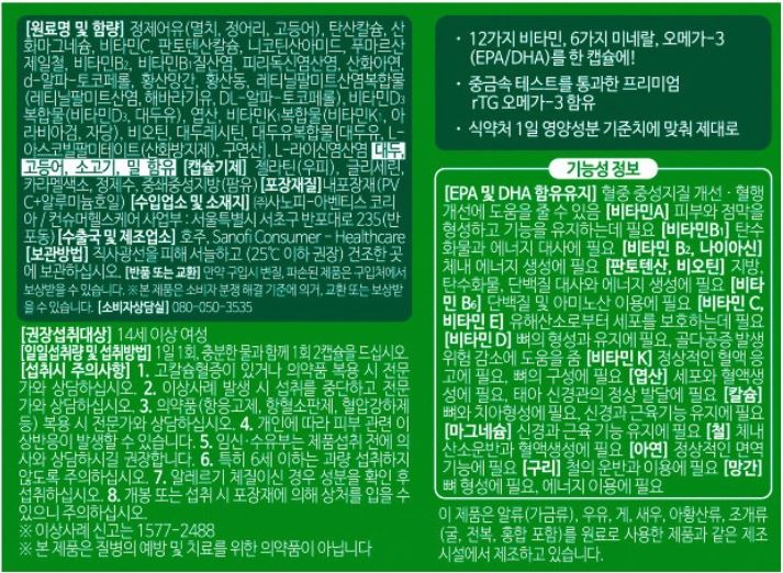 세노비스 트리플러스 우먼