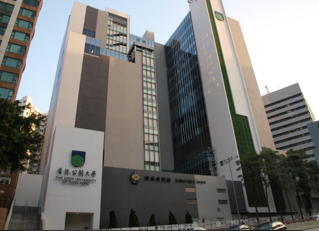 홍콩 공개 대학 관련 사진