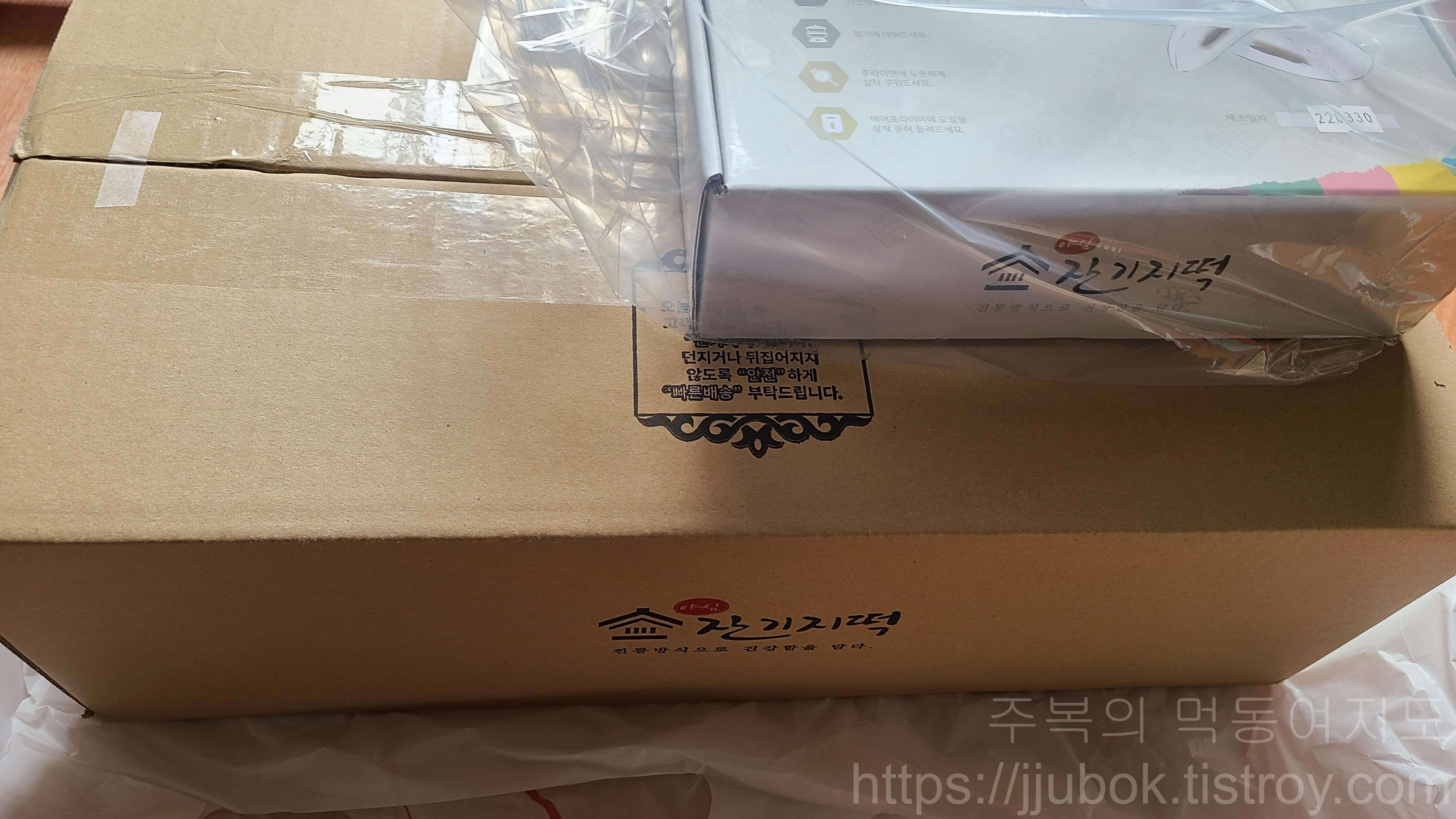 야심-잔기지떡-구매-인증-2