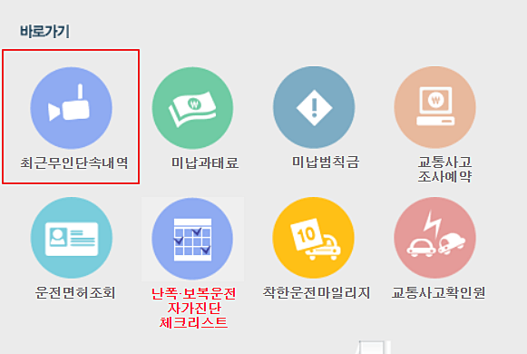 교통-메뉴