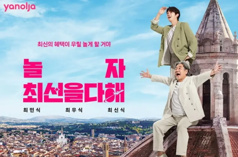 야놀자 관련주 수혜주