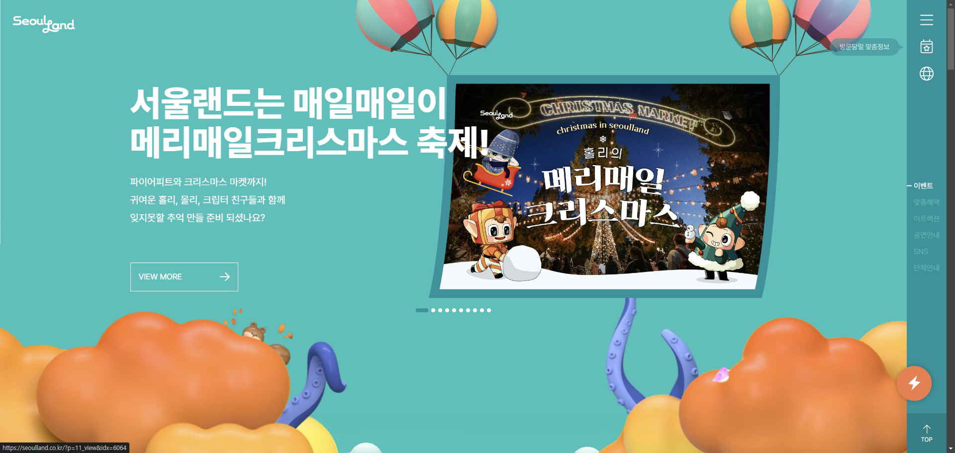 서울랜드
