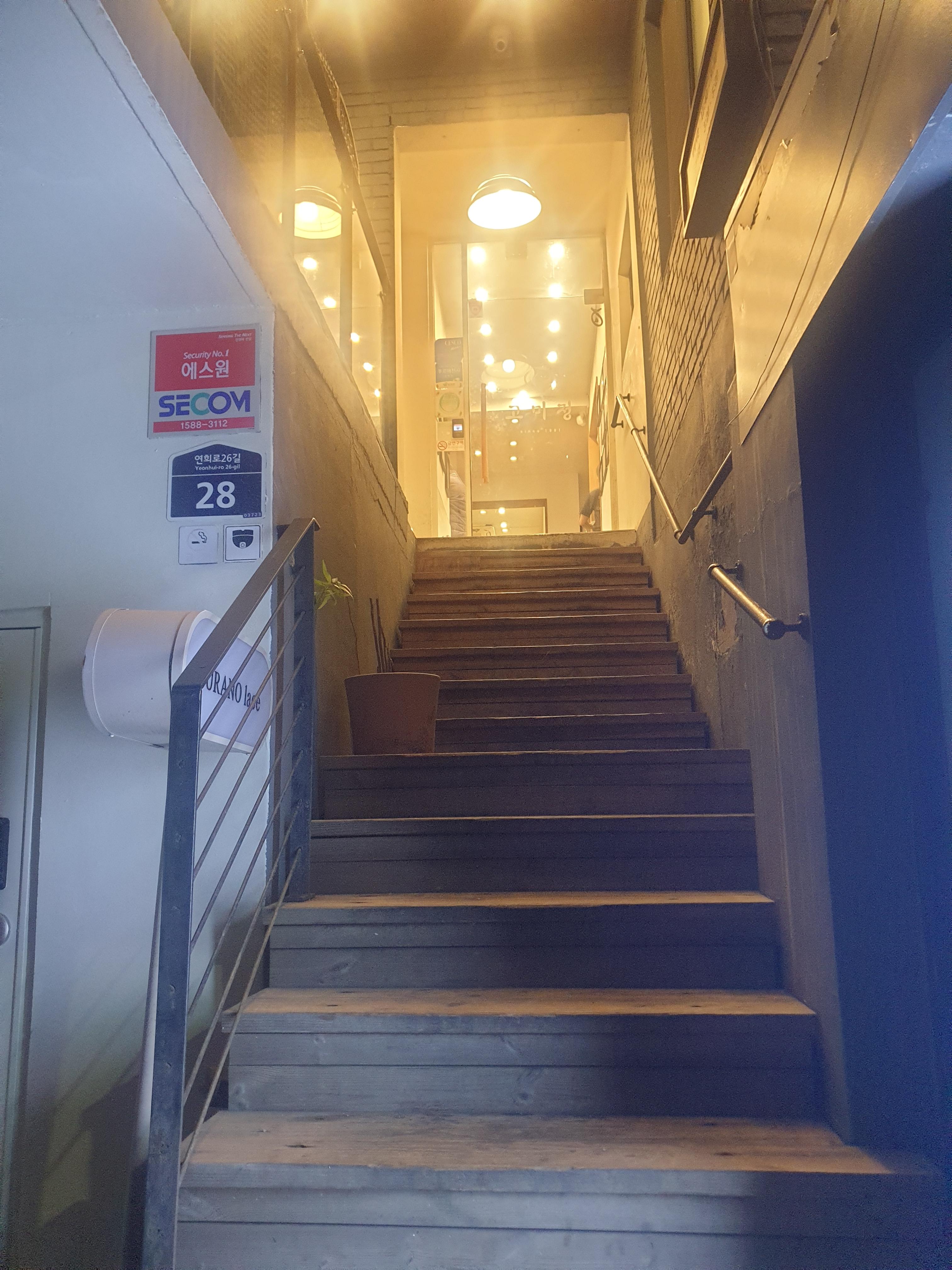 고미정 한정식 정문 모습