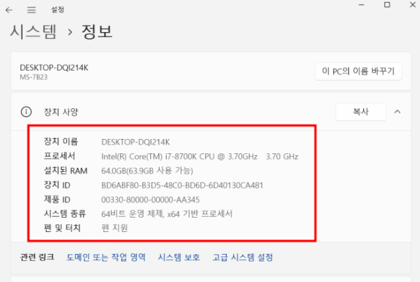 중고 조립컴퓨터 성능 높이는 법 관련 사진