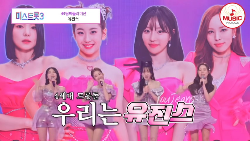 미스트롯3 투표하기