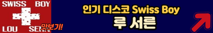 루서른