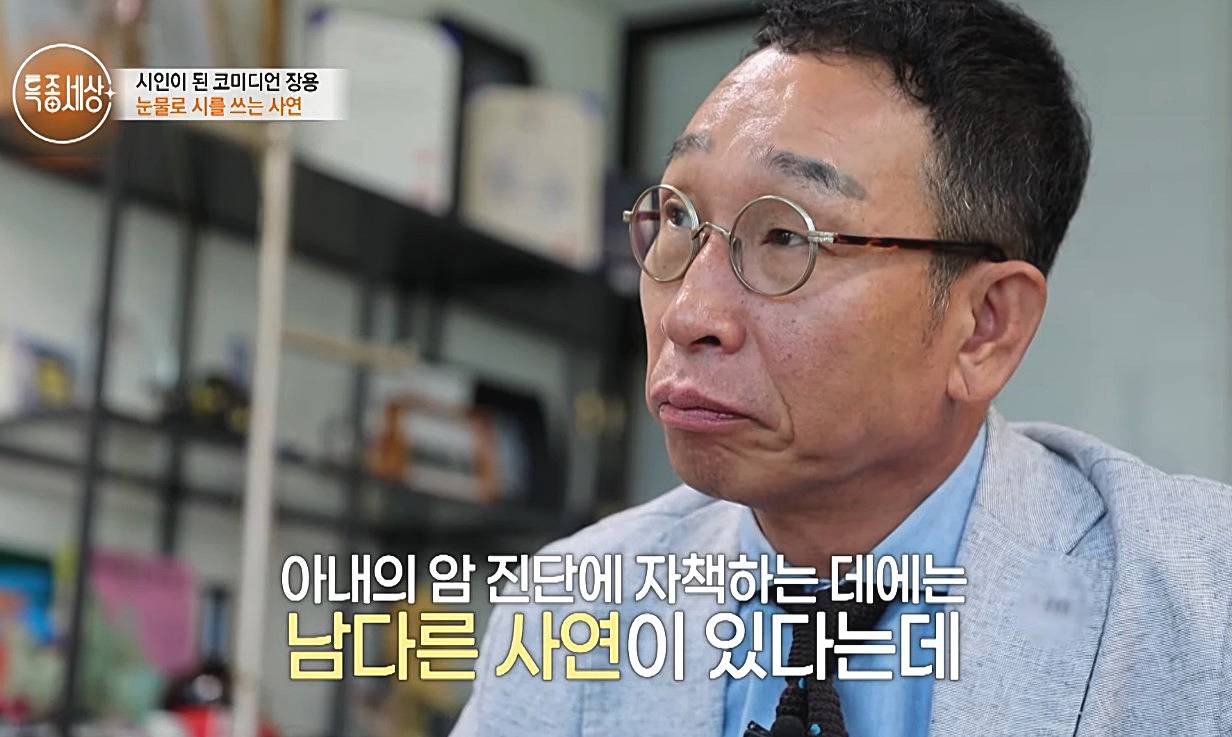 개그맨-장용