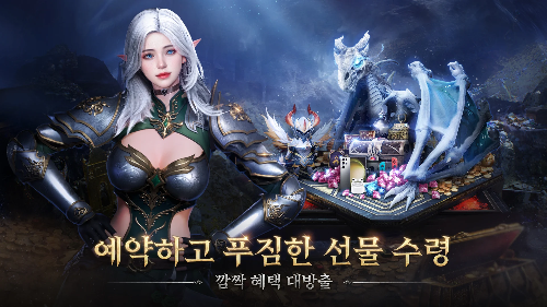 사전예약 혜택 대방출