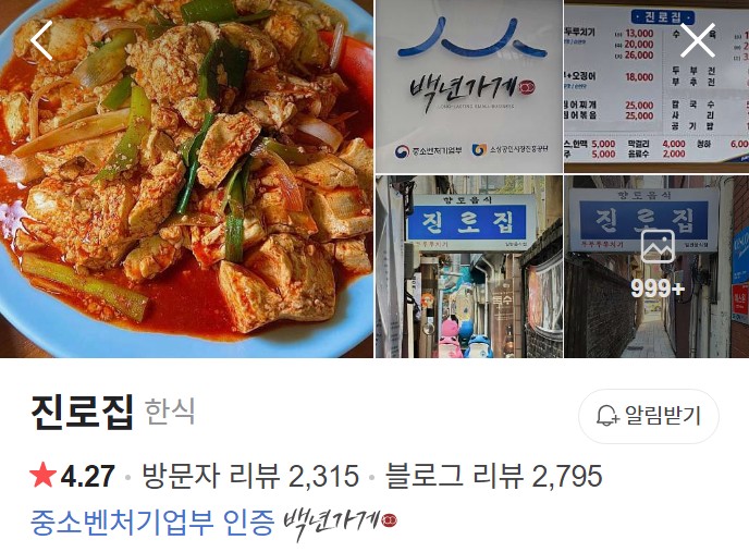 대전 진로집 네이버 플레이스