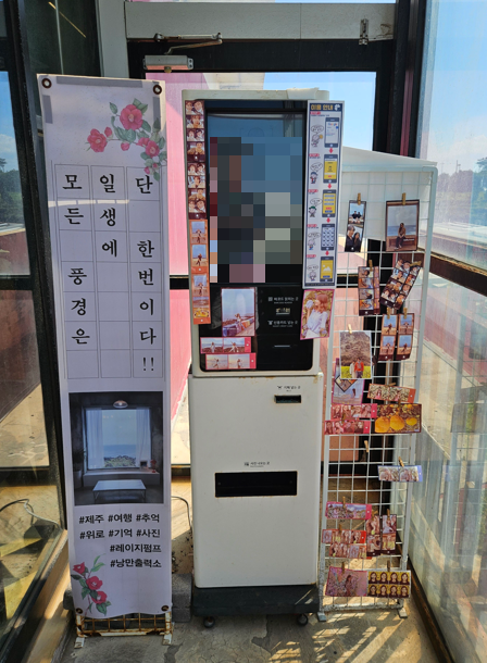 제주가볼만한곳 애월카페 레이지 펌프 사진 출력기