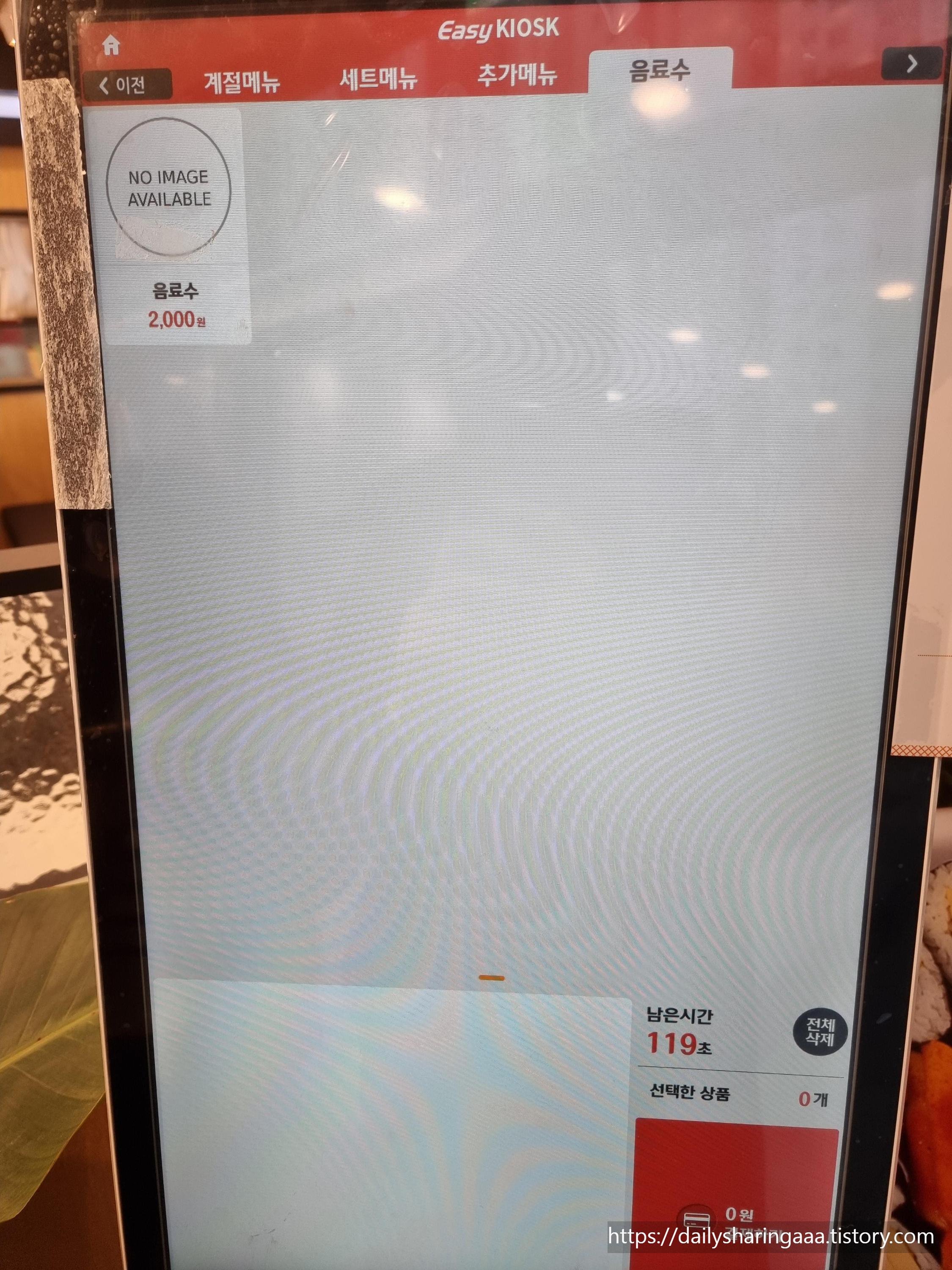 인천_가정동_얌샘김밥_메뉴8