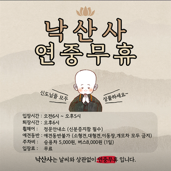 양양 가볼만한 곳