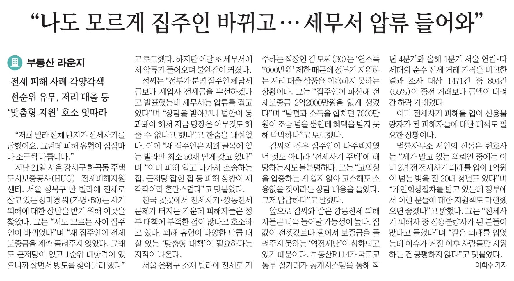 4월24일 월요일 신문스크랩24