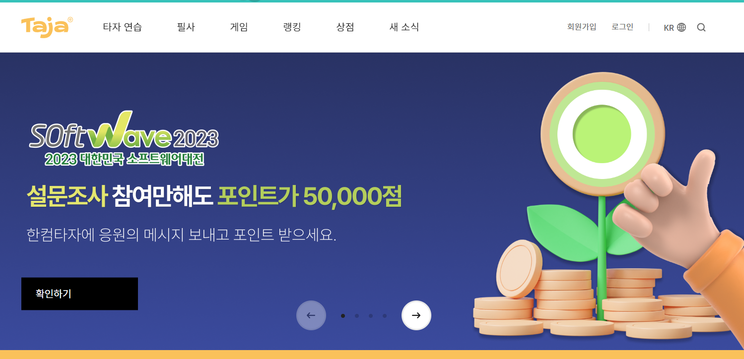 한컴 타자 연습 무료설치&#44; 타이핑 실력을 200% 향상시키는 비법
