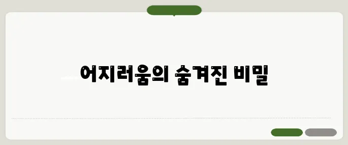 앉았다 일어나면 어지러움 원인과 예방법