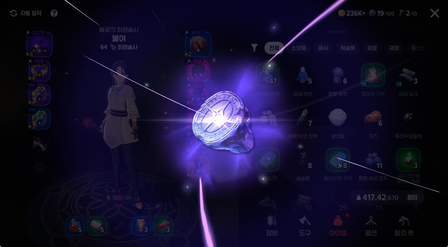 마비노기 모바일 검은 구멍