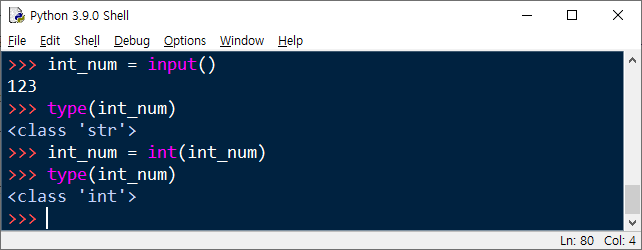 문자열을 숫자로 바꾸는 방법