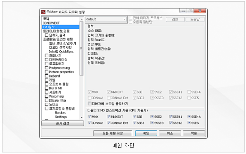 K통합코덱 실행화면