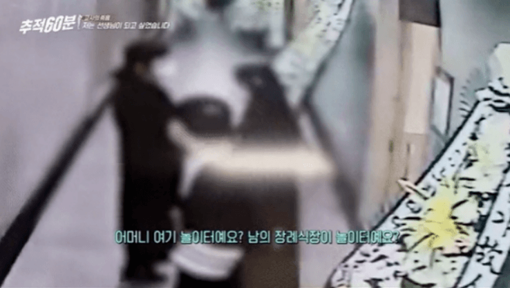 의정부 호원초 교사 장례식장