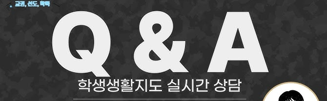 궁금한점 교육위원회 !!