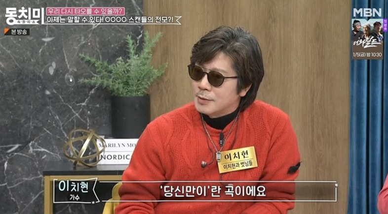 이치현과 벗님들 노래모음 당시만이 집시여인