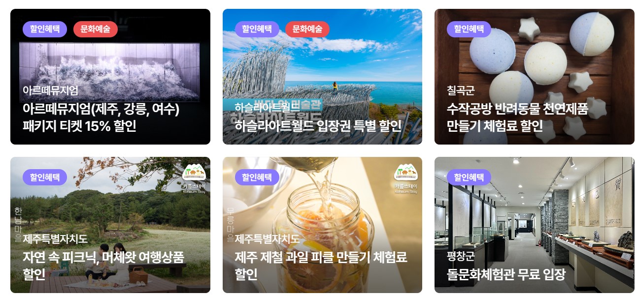 6월은 여행가는 달 캠페인