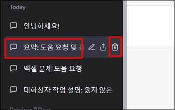 휴지통 아이콘 클릭