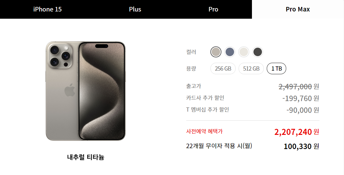 11번가 T공식대리점 할인율 정리 사진