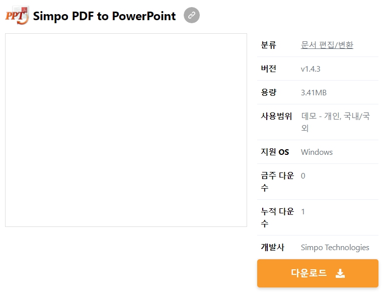 Simpo-PDF-to-PowerPoint