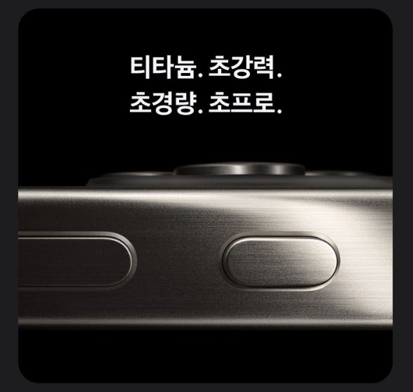 아이폰15 사전예약6