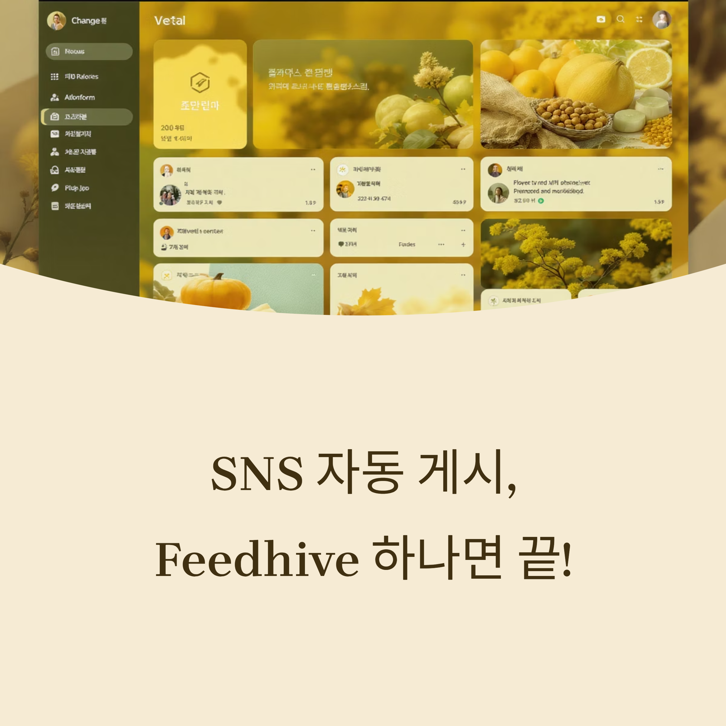 AI로 SNS 자동 게시와 스케줄링을 쉽게! Feedhive로 시간 절약하고 다양한 채널을 한 번에 관리하는 방법, 지금 바로 확인해보세요.