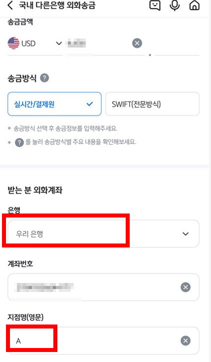 신한은행달러 한국투자이체
