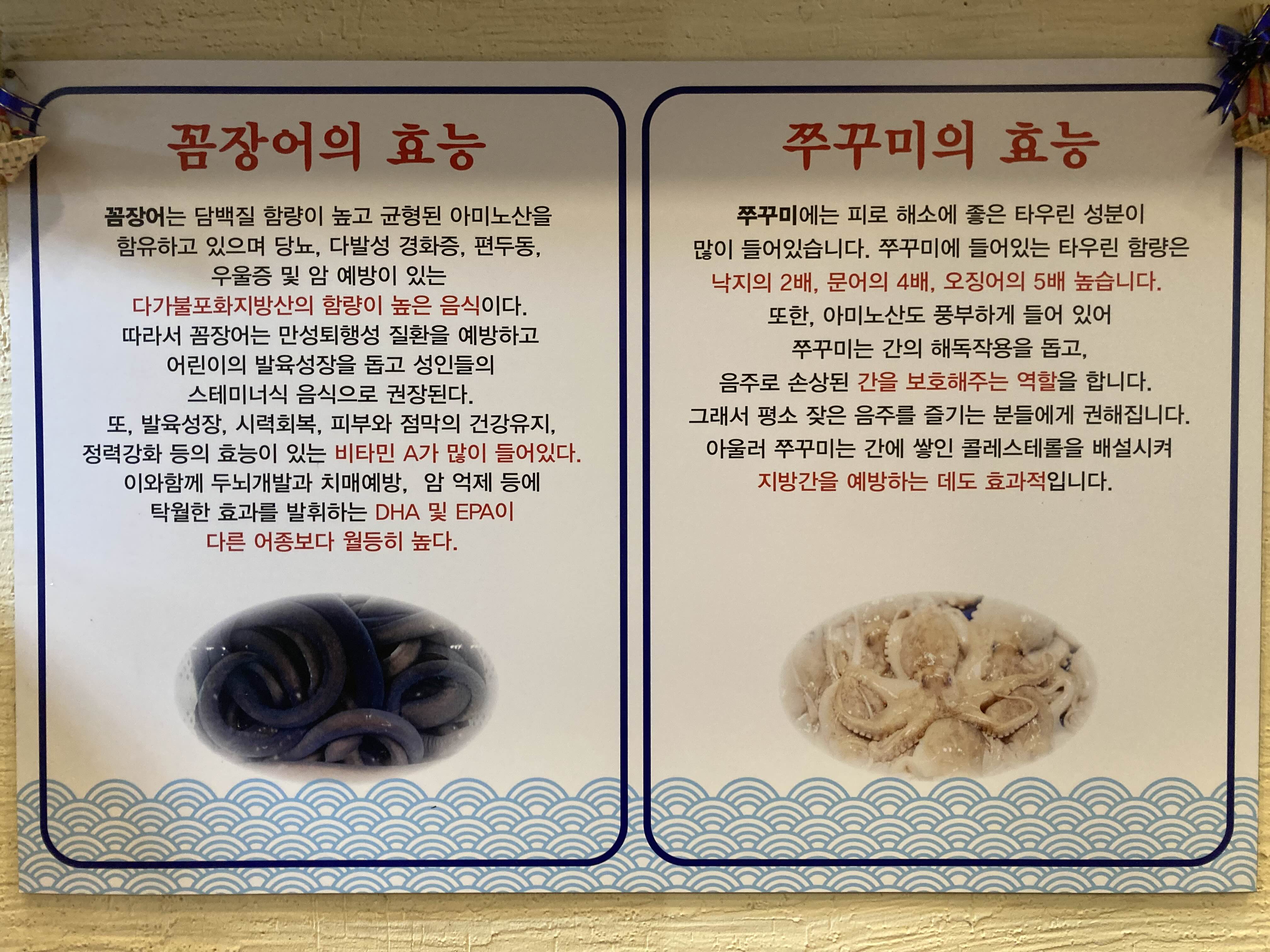 부산숯불꼼장어 꼼장어 효능