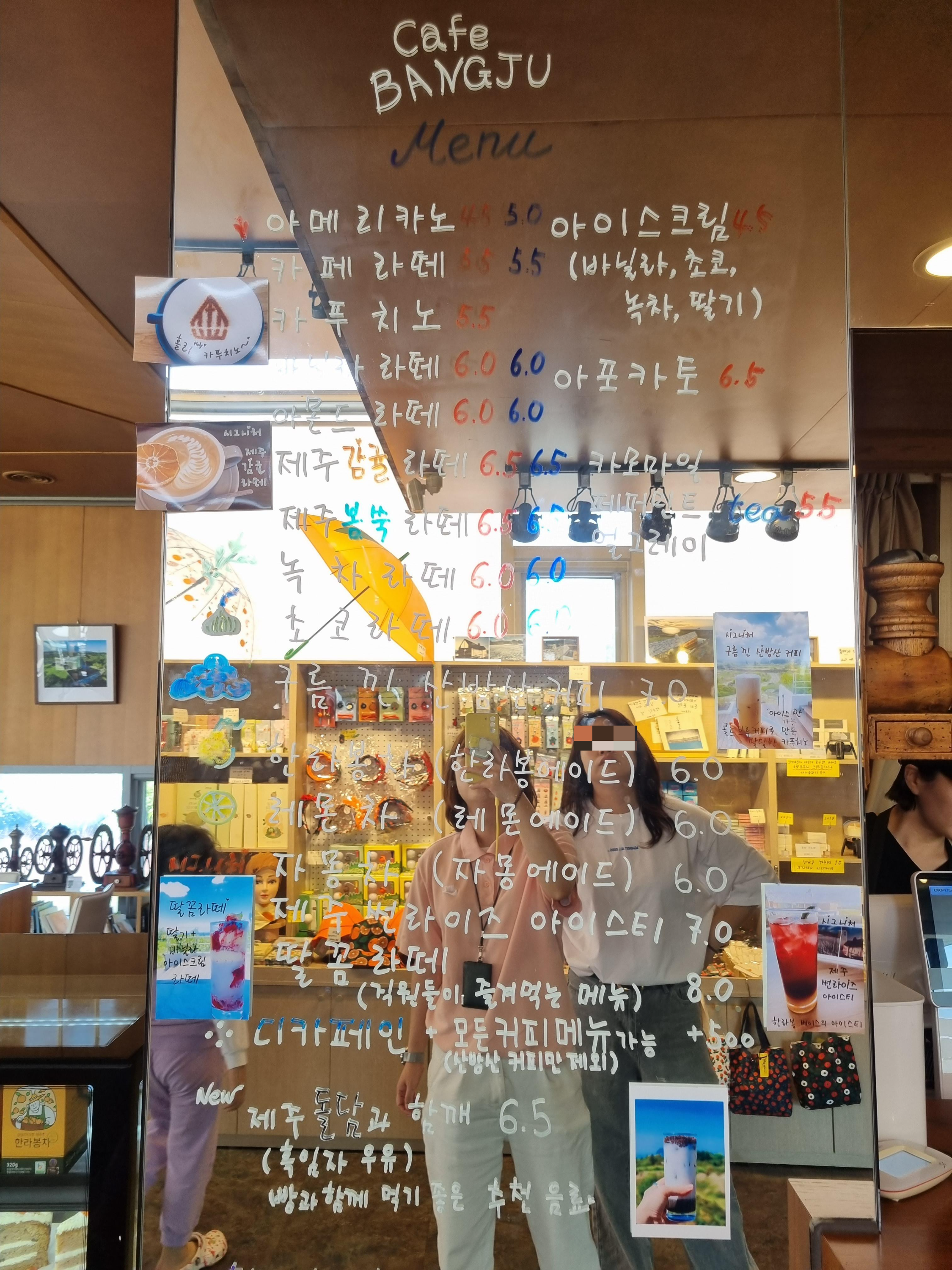 카페 방주