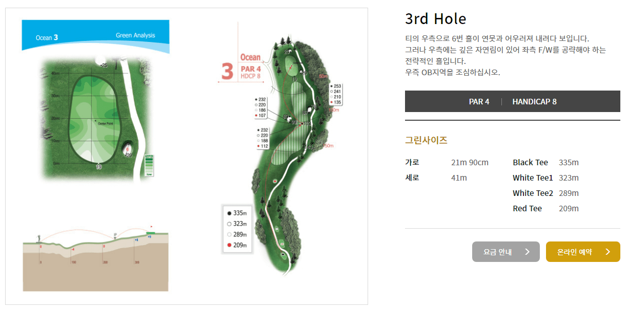 마우나 CC 오션코스 03