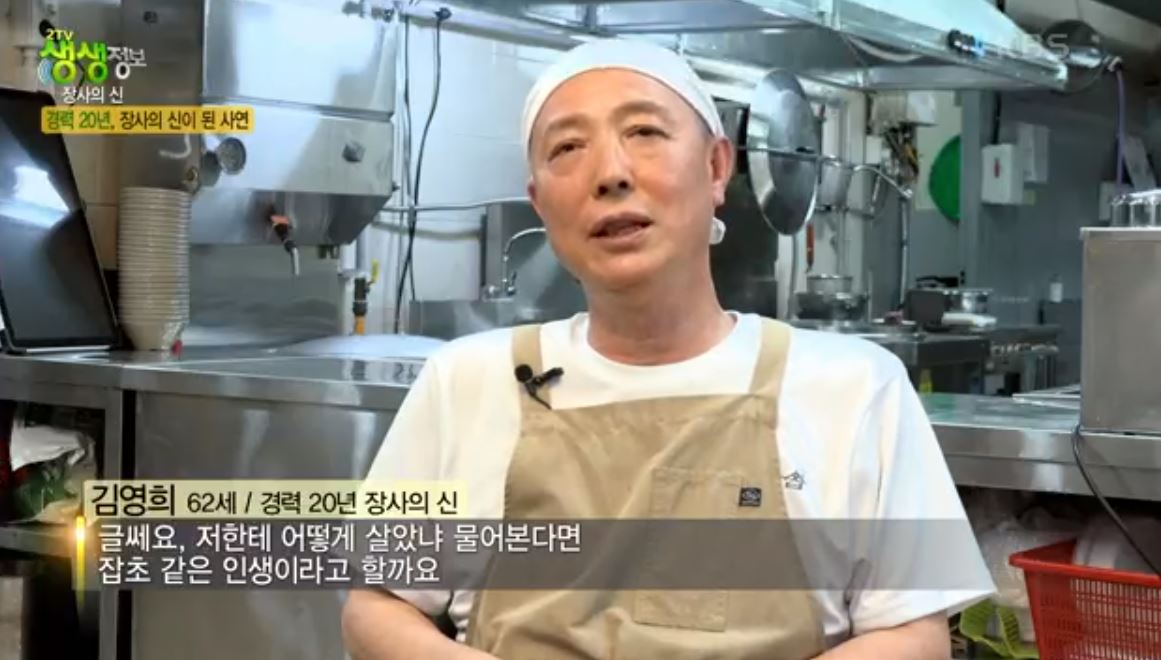 사장님 사업 과거