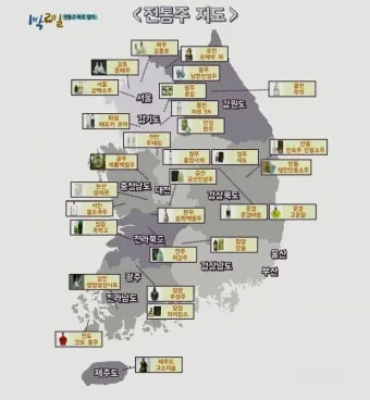 한국 전통주 종류 막걸리 증류식 술_18