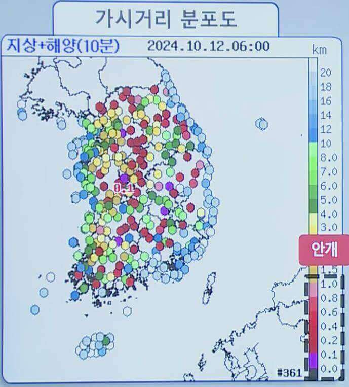 안개 전망