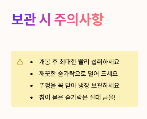 그릭요거트 보관법 : 주의사항