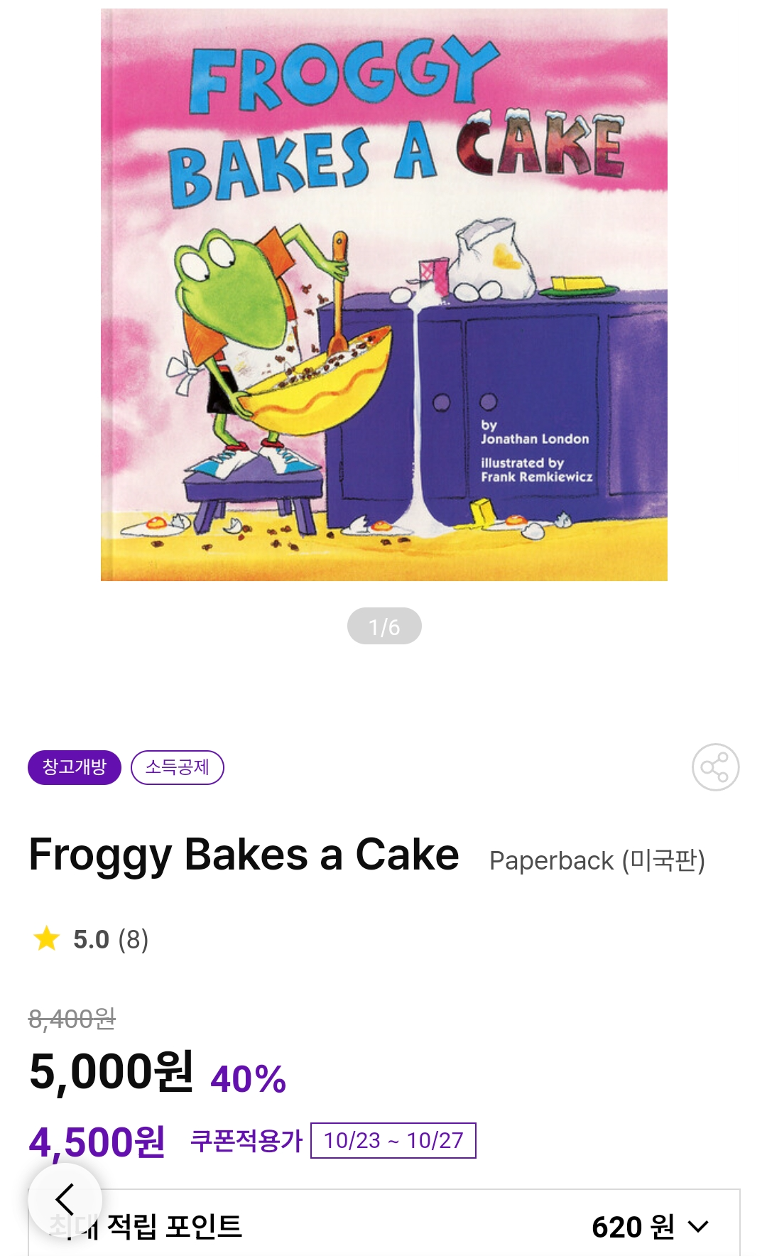 영어 동화책 원서 서점