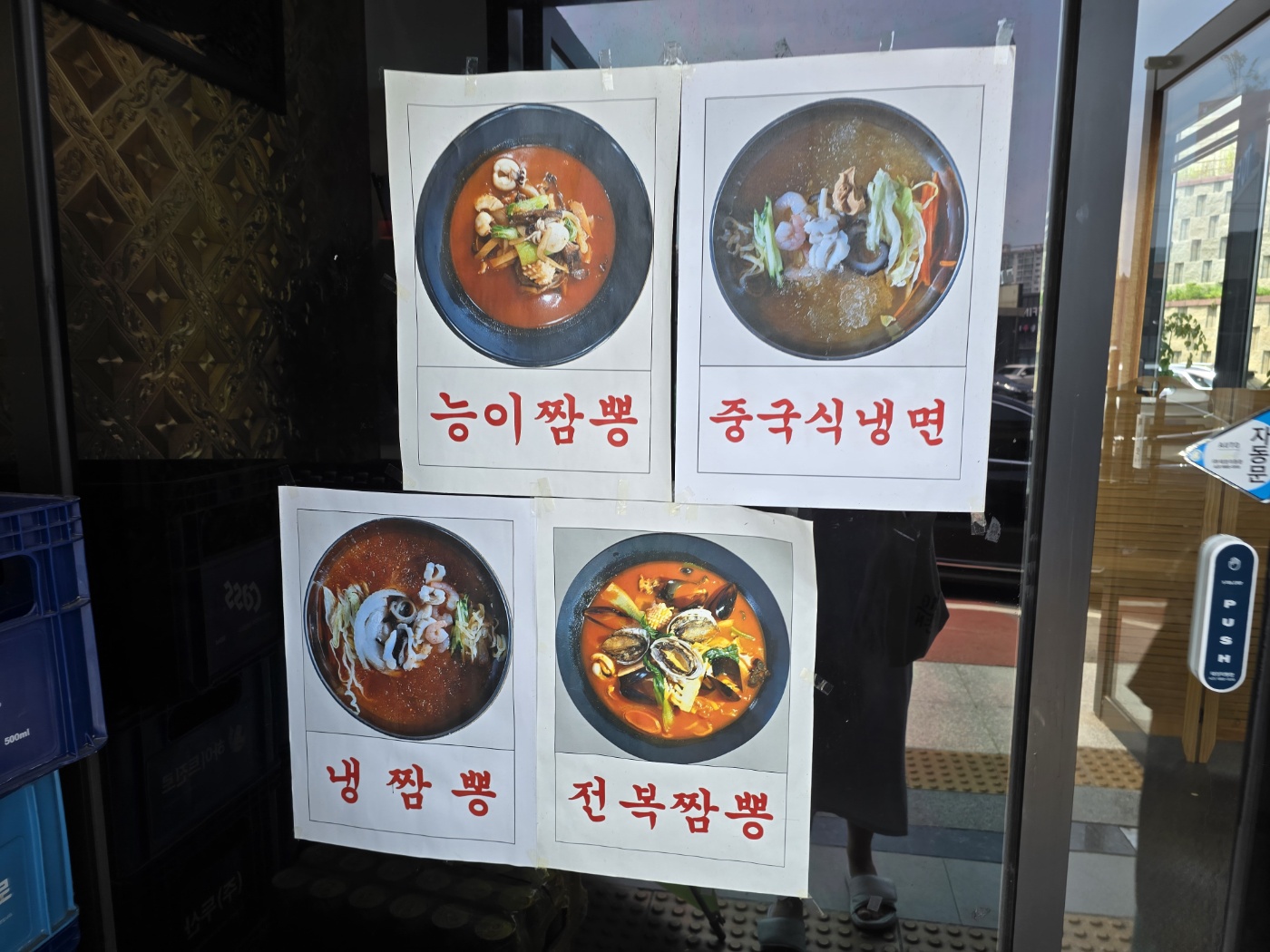 여름메뉴가 문앞에 붙어있어요