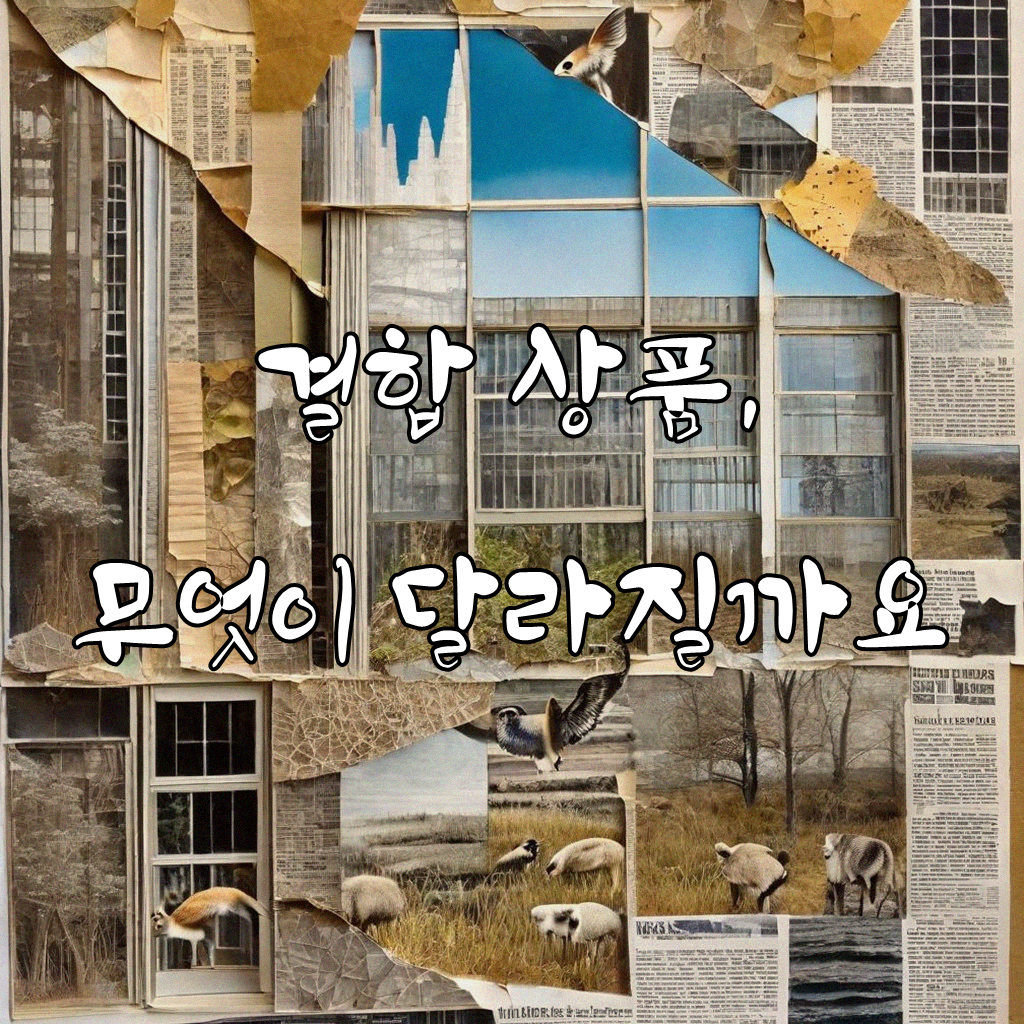인터넷 티비 결합 상품, 처음엔 어려웠던 제가 알려드릴게요