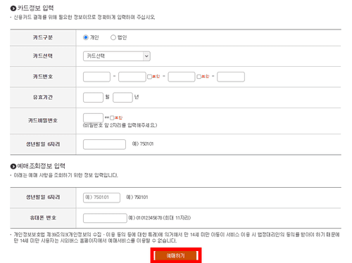 군산시외버스터미널 시간표 예매 방법 주차장 군산고속버스터미널