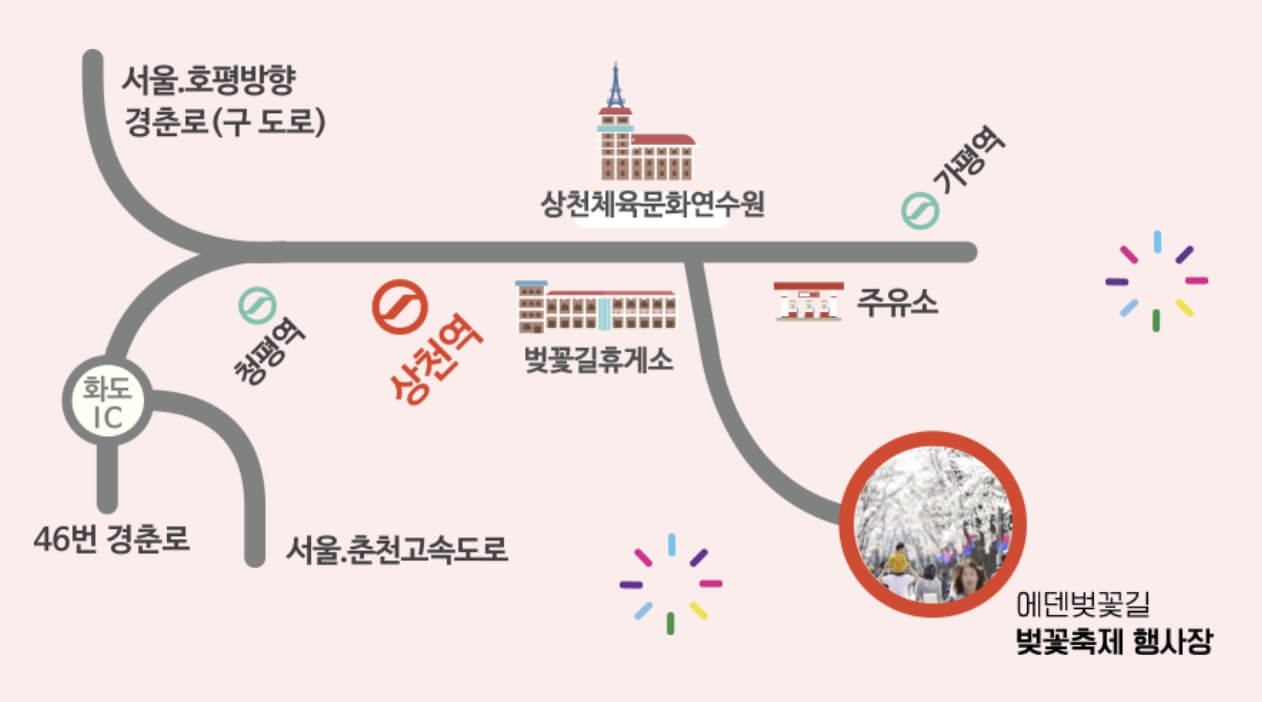 에덴벚꽃길 벚꽃축제 완벽 가이드